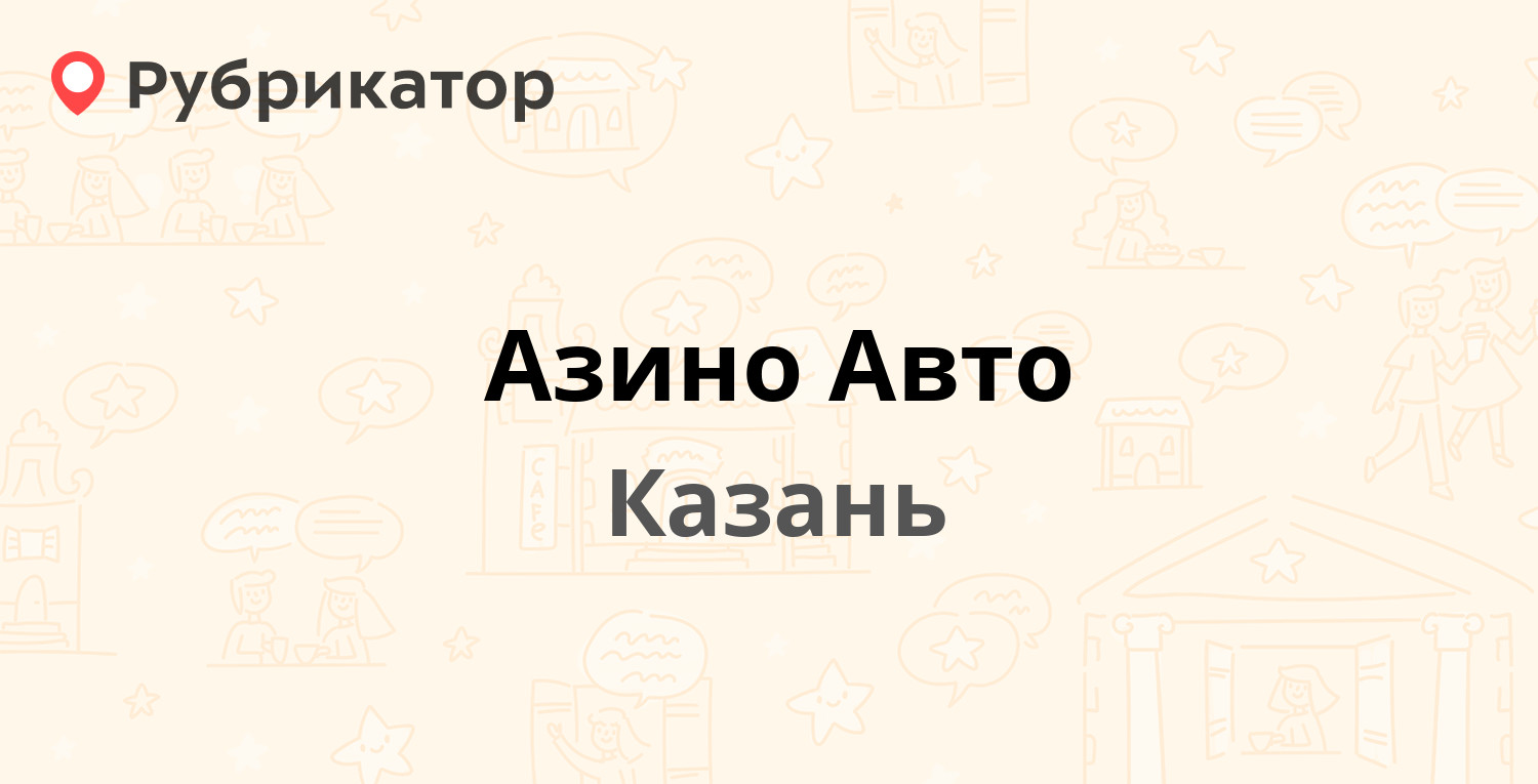 Фото на документы казань азино