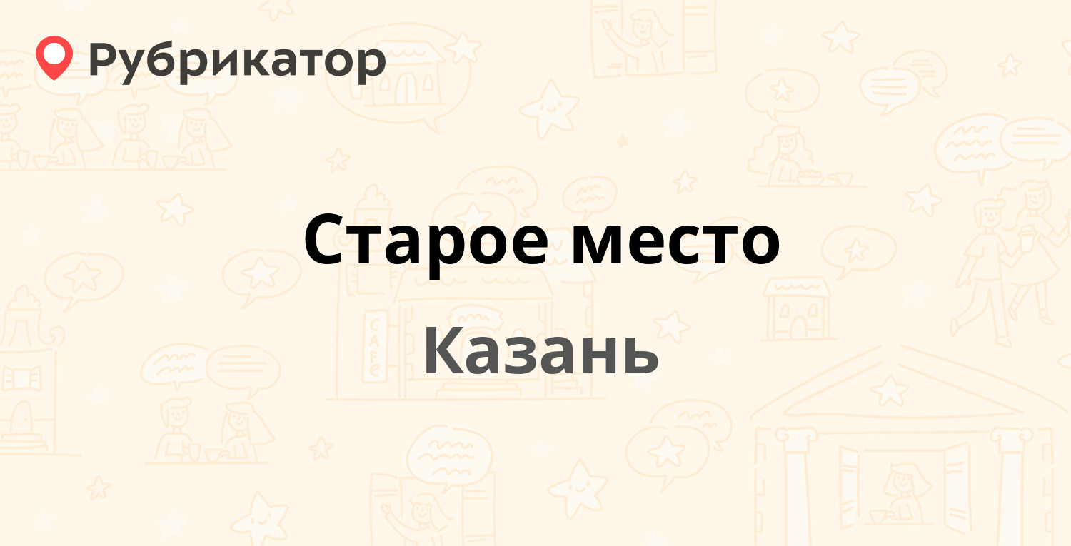 Карта агат казань