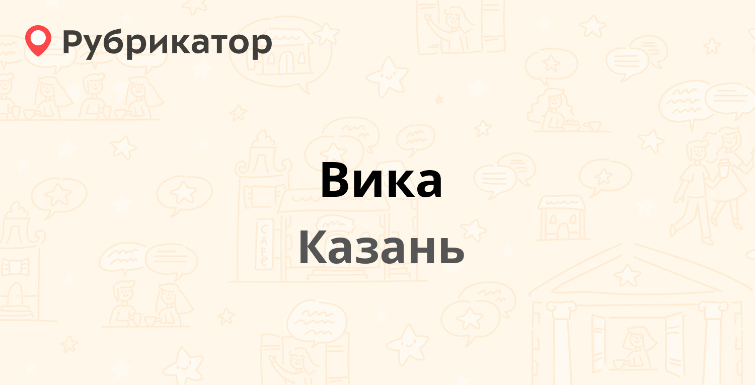 Вики отзыв