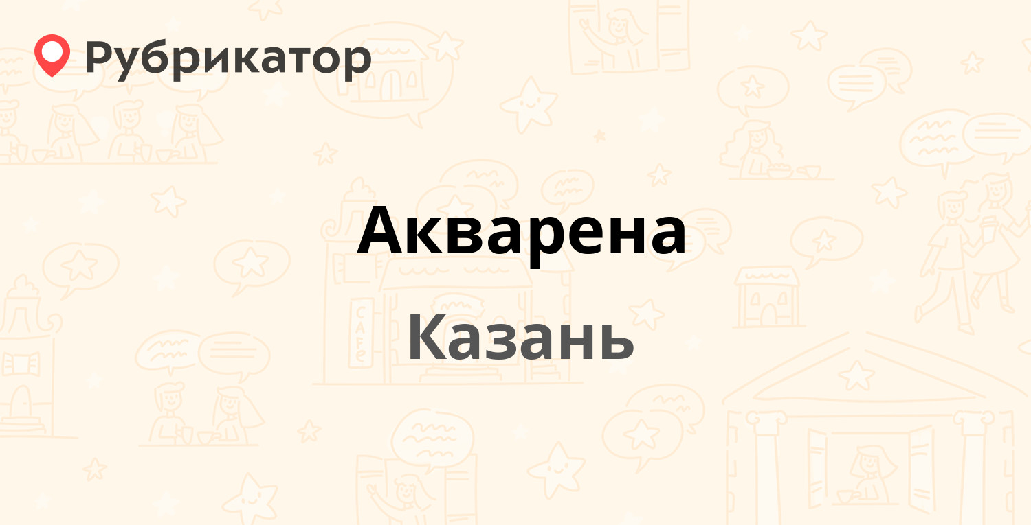 ТОП 5: Бассейны в Казани (обновлено в Июне 2024) | Рубрикатор