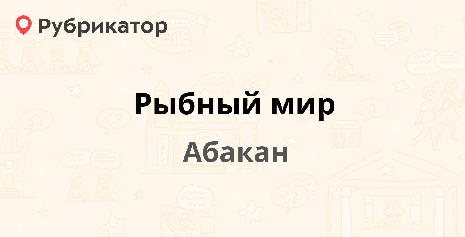 Смп маркет абакан