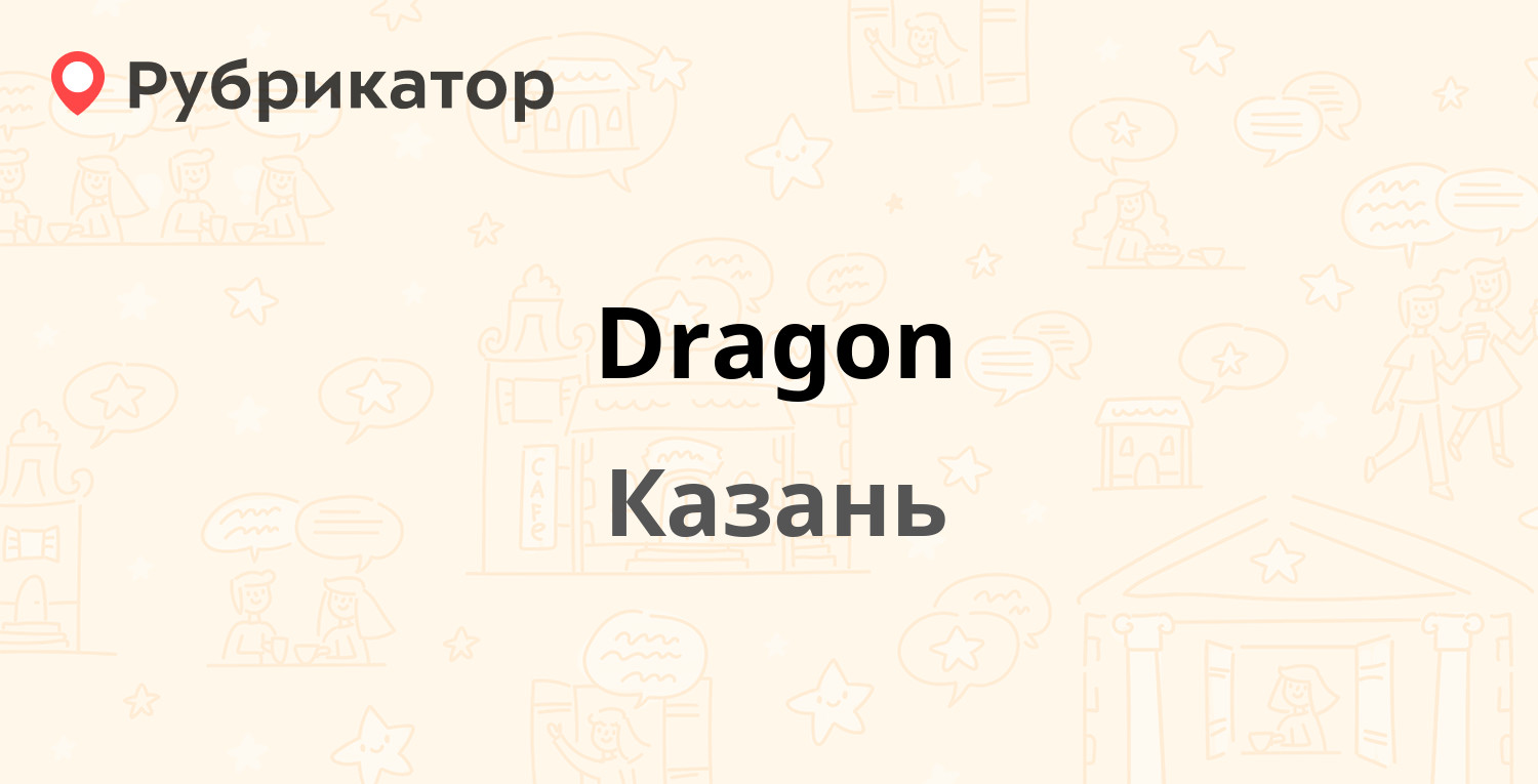 Форест казань