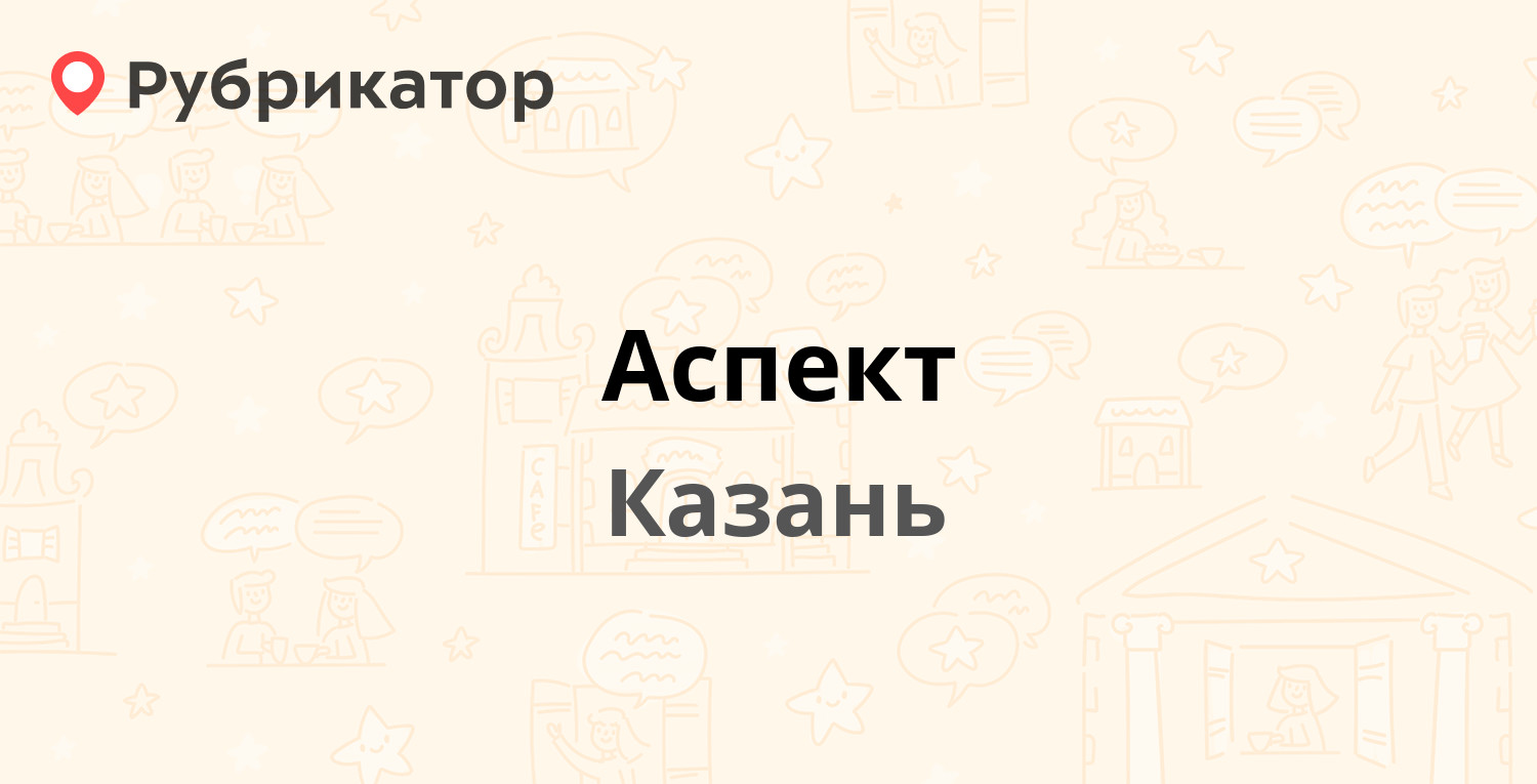 Аспект е