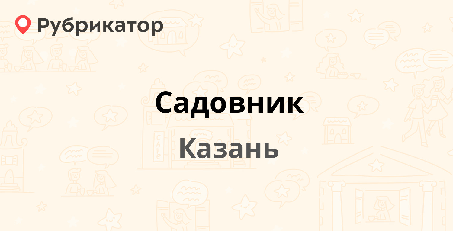 Комет казань