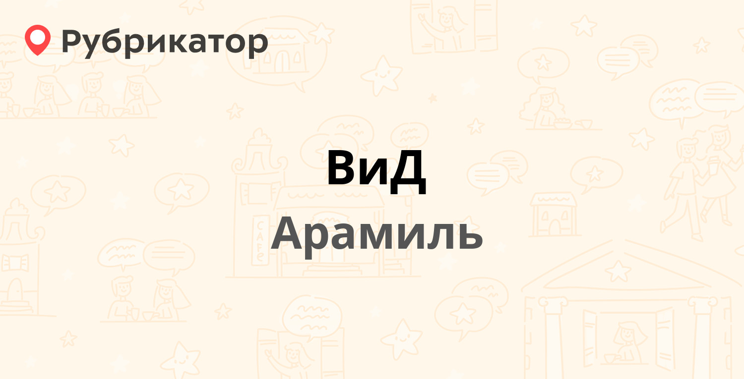 Паспортный стол арамиль режим работы телефон