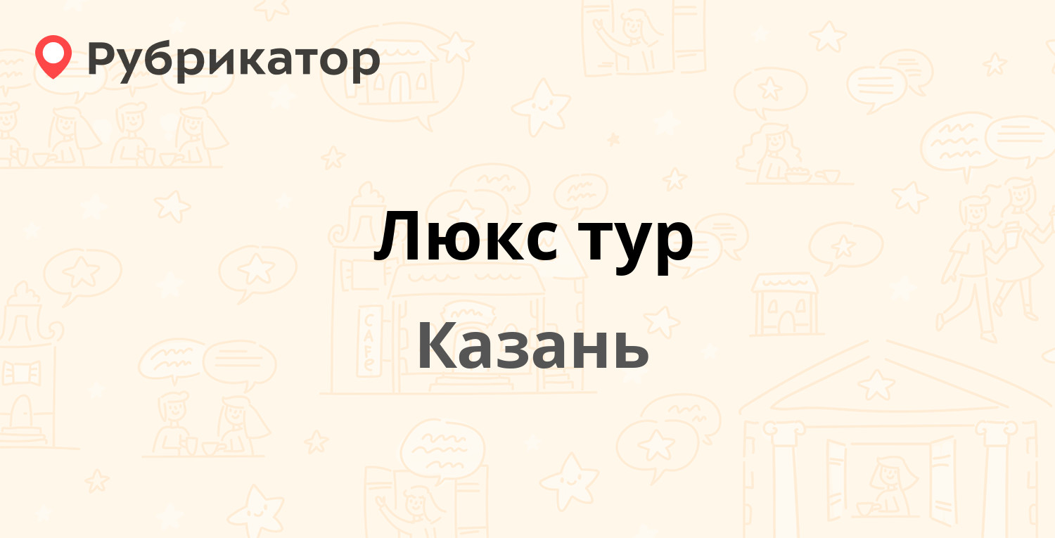 Банк туров казань