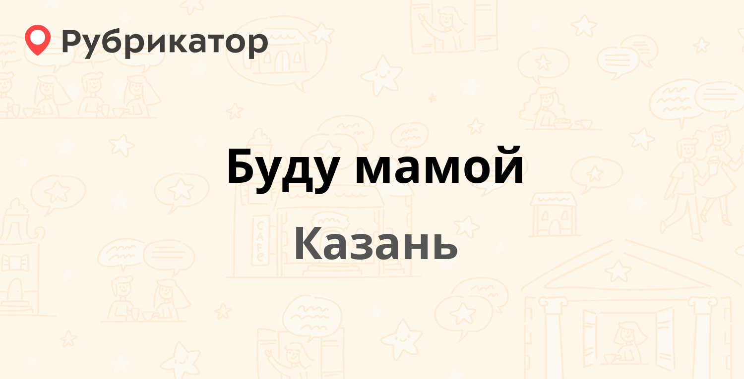 ТОП 5: Одежда для беременных в Казани (обновлено в Марте 2024) | Рубрикатор