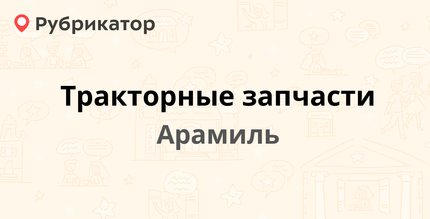 Омега волгодонск запчасти режим работы телефон