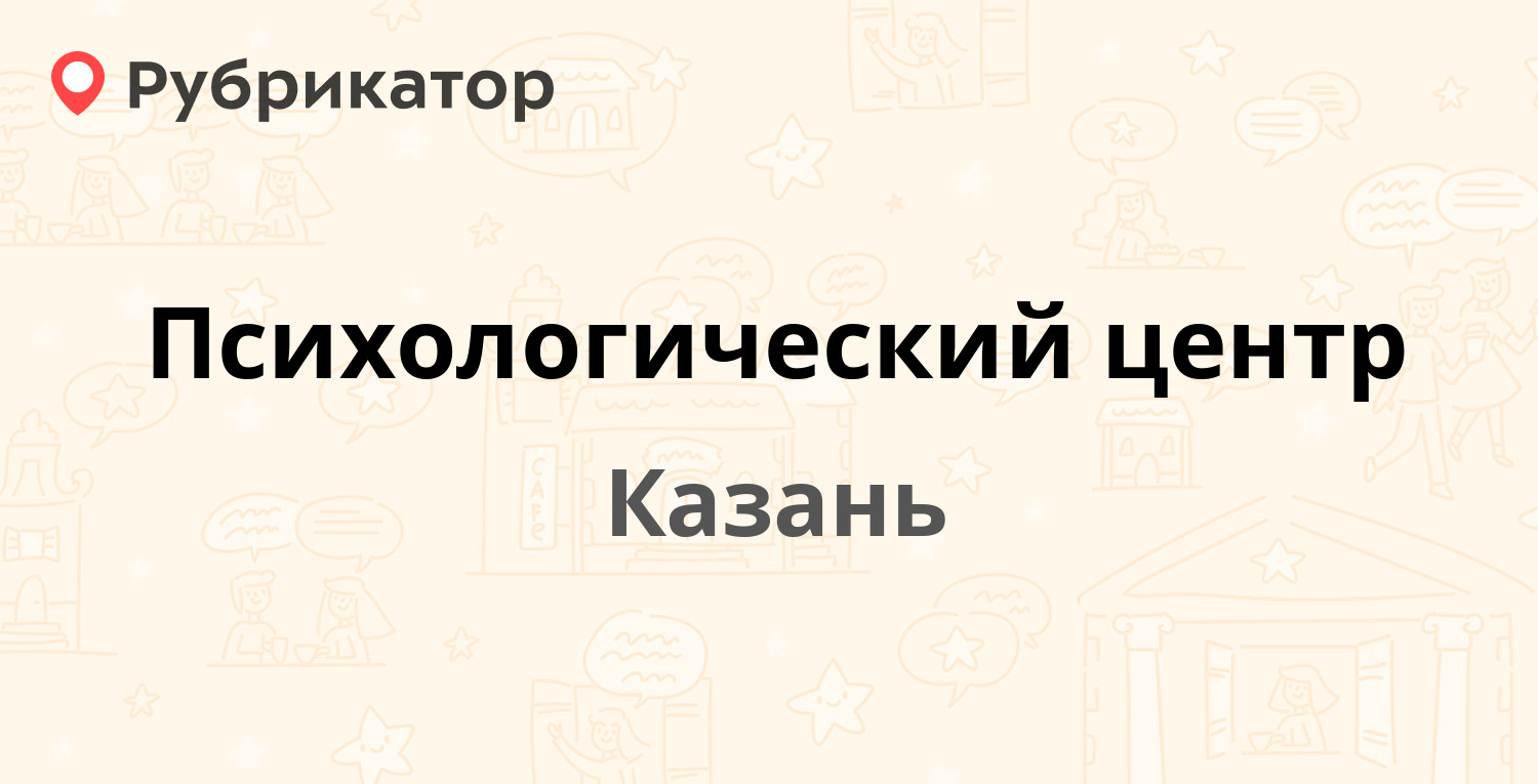 Нейромед казань