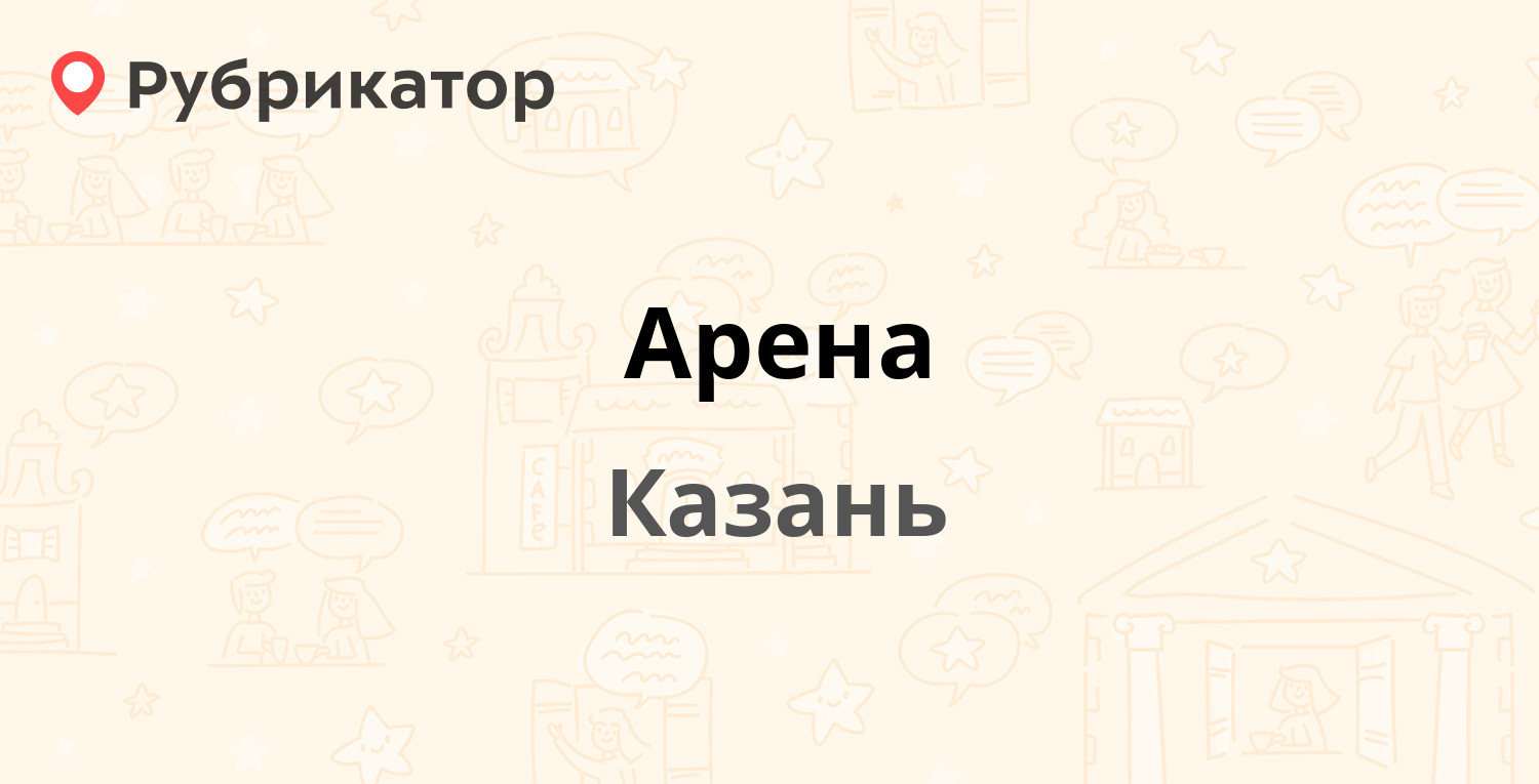 Барин телефон