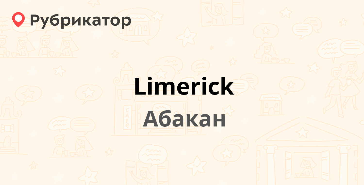 Limerick — Дружбы Народов проспект 16, Абакан (отзывы, телефон и режим  работы) | Рубрикатор