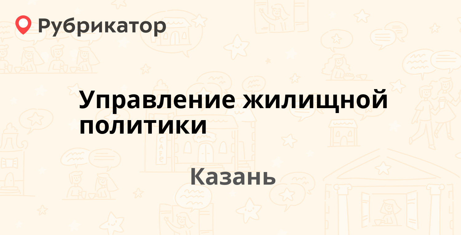 Мегафон казань дербышки режим работы