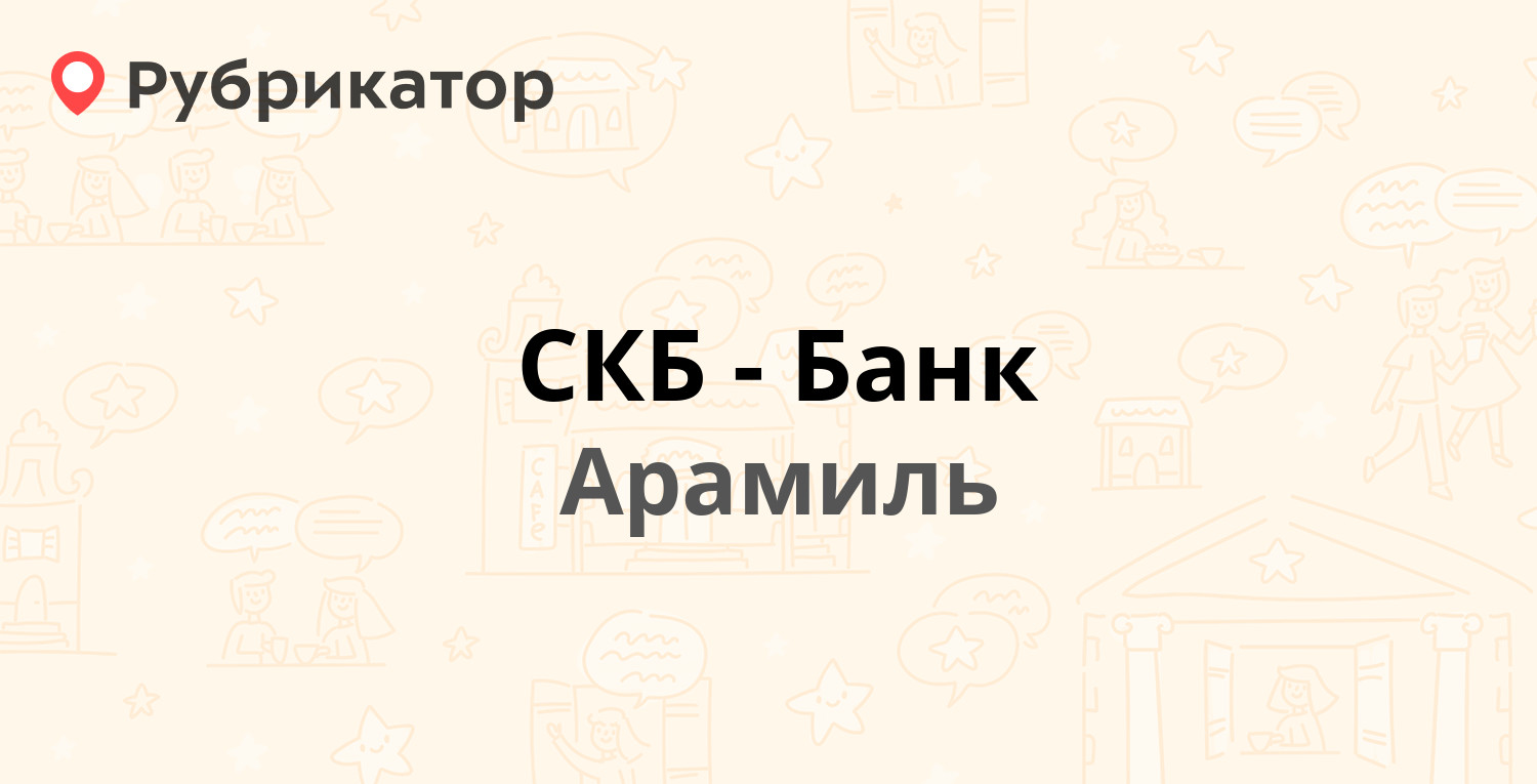 Скб банк ухта телефон режим