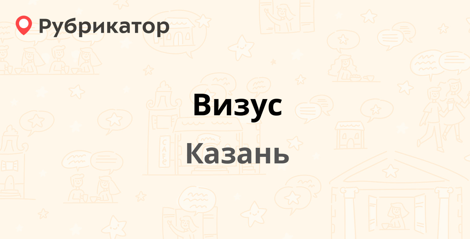 Удача казань. Агробытхим т Казань. Руян-т Казань. Агробытхим Казань.