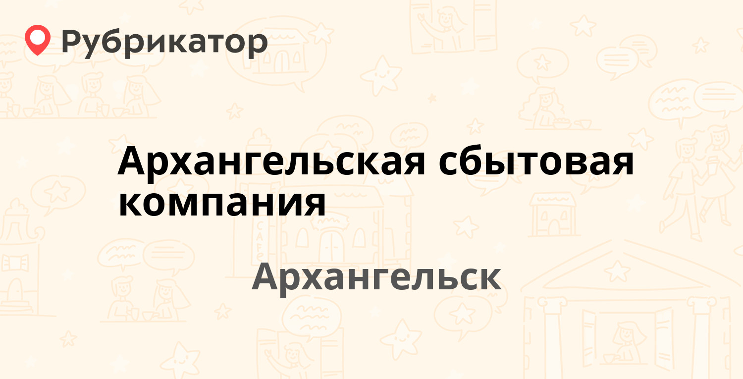 Налоговая архангельск режим работы телефон