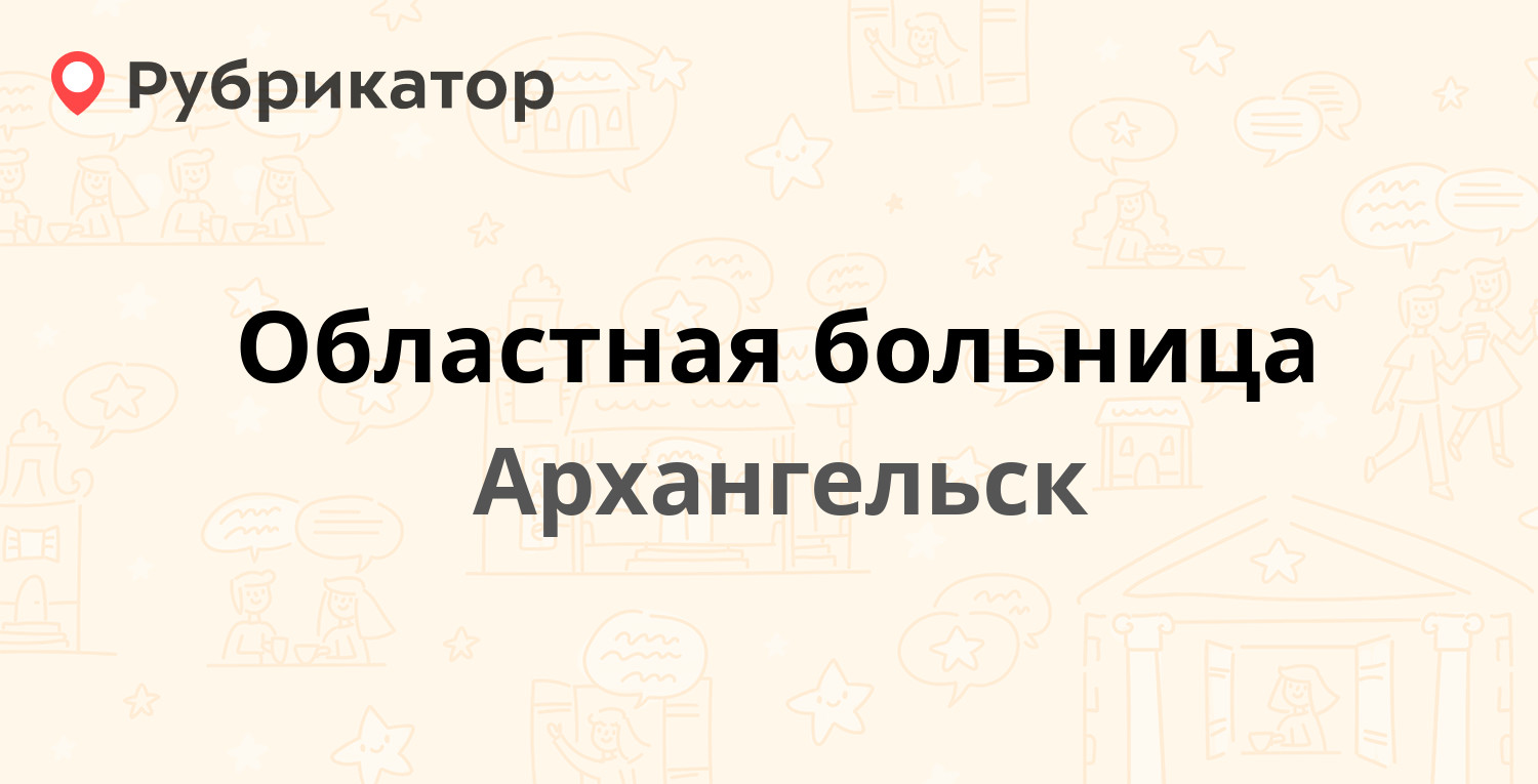 Металлоприемка в архангельске режим работы и телефон