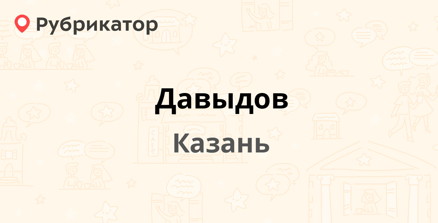 Метров казани