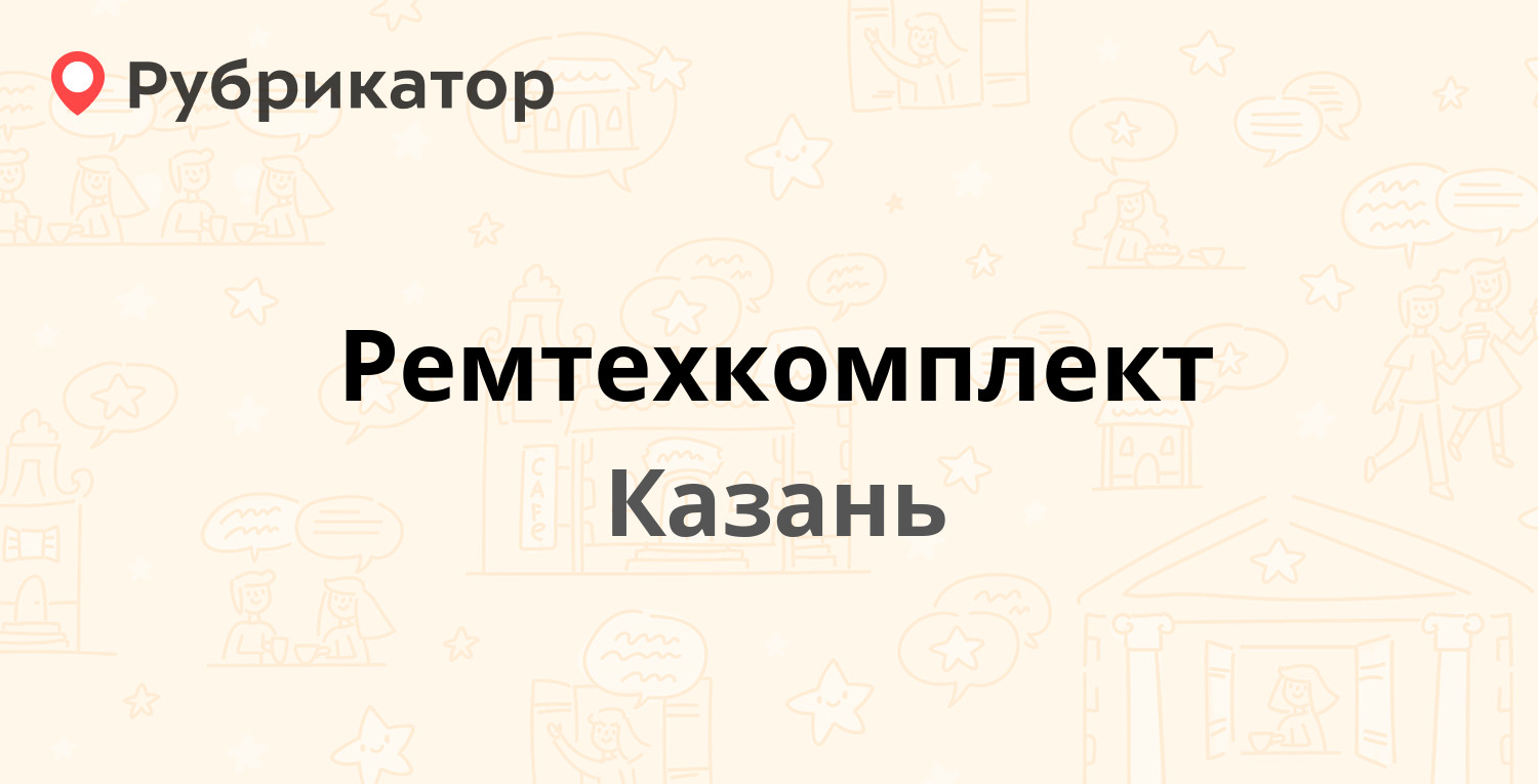 Мир машин казань аделя