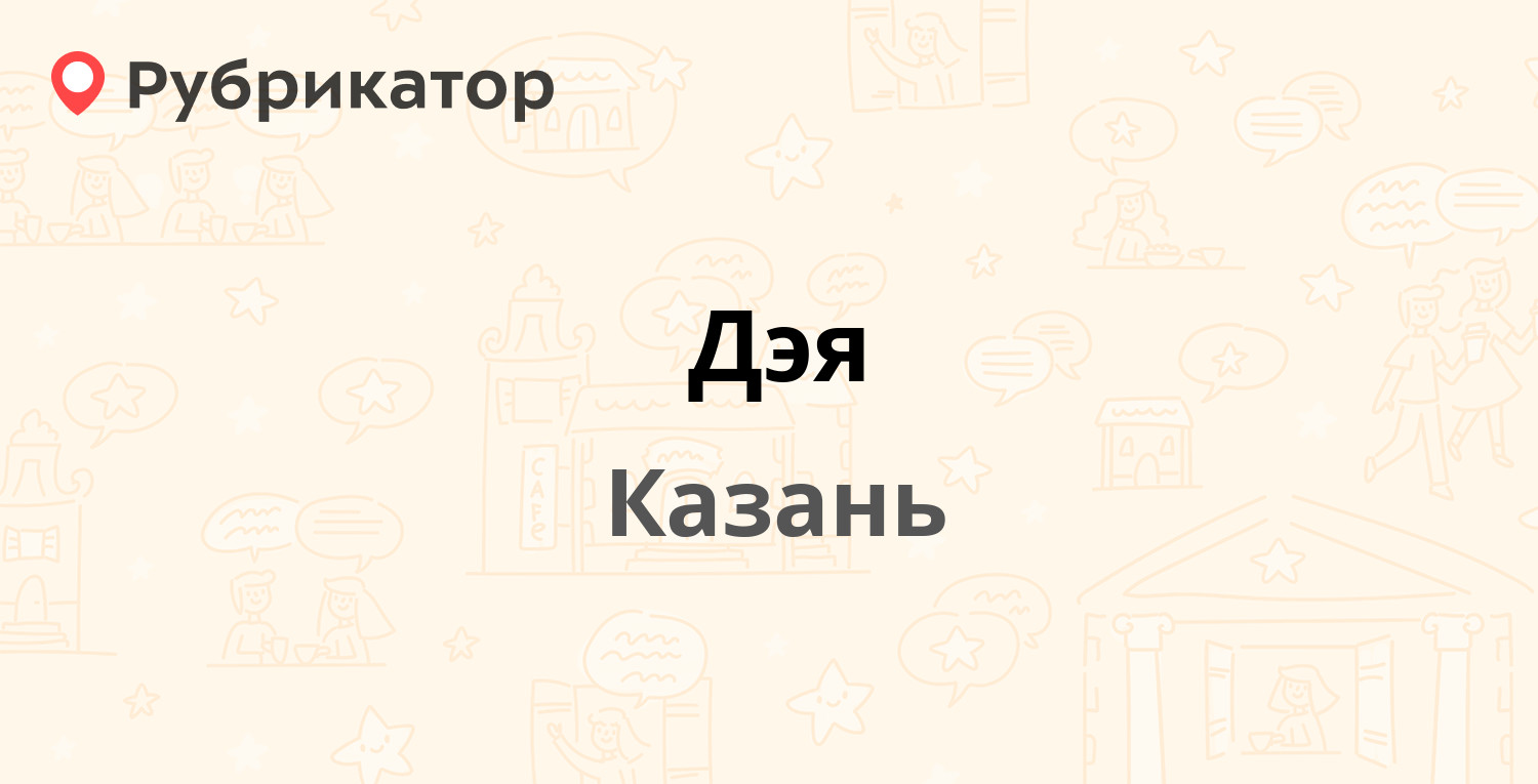 Спасение казань