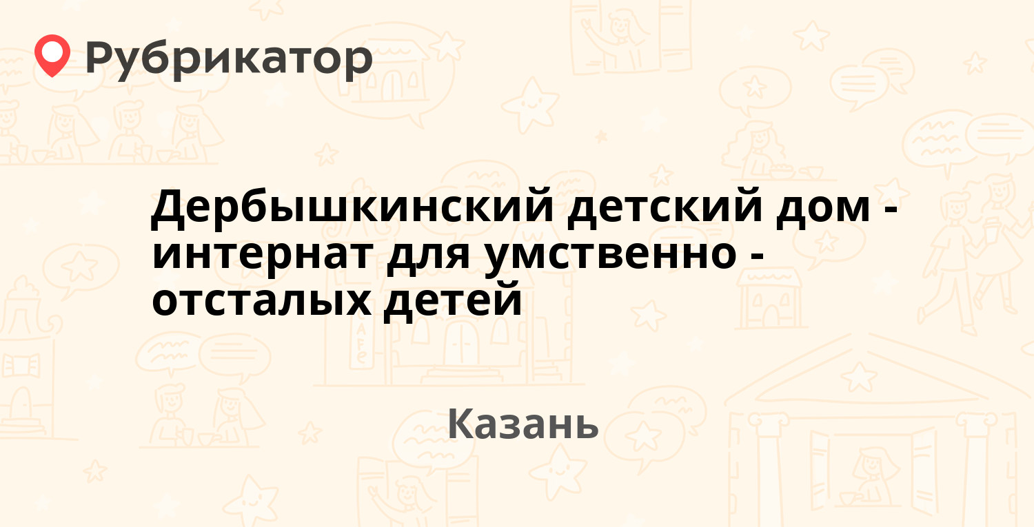 Мегафон казань дербышки режим работы