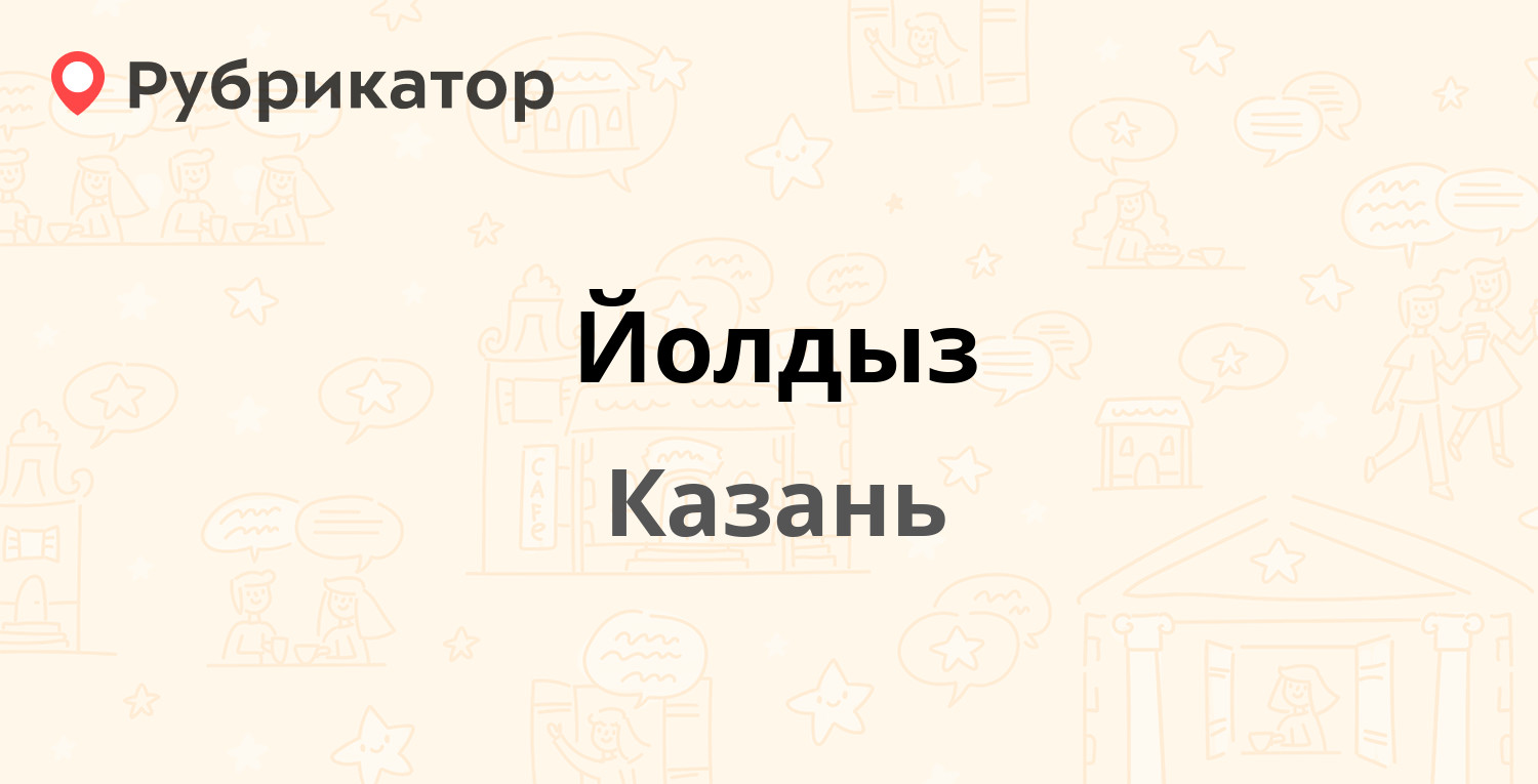 Элит казань. Отзывы Эстетика. Казань Эстетика. Оставить отзыв Эстетика. Отзыв о эстетичном видео.