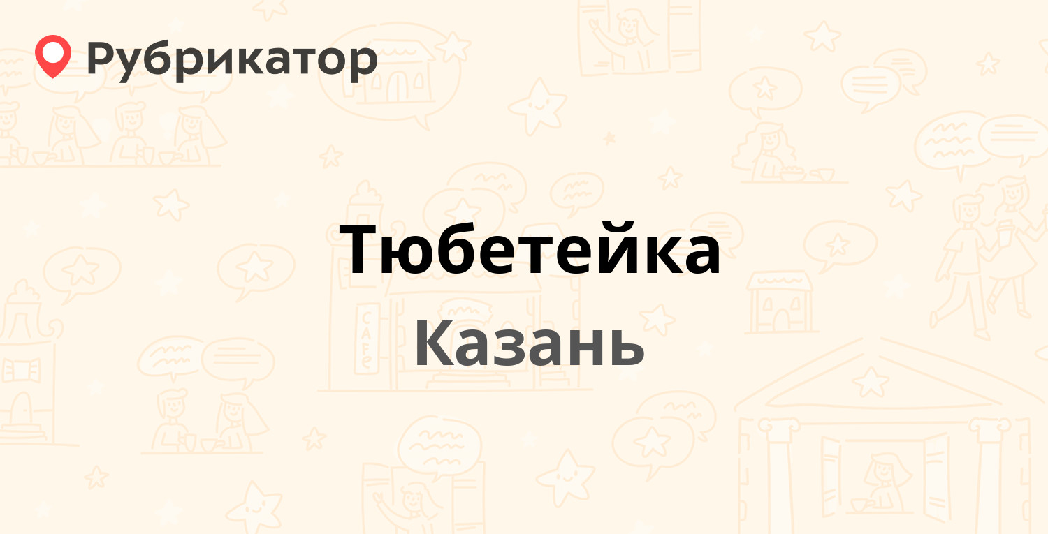 Почта ставрополь декабристов 100 режим работы телефон