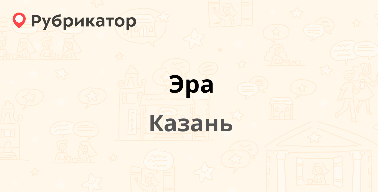 Торис сервис казань. Казань обои на телефон. Эра на Закиева Казань. Успех плюс Казань.