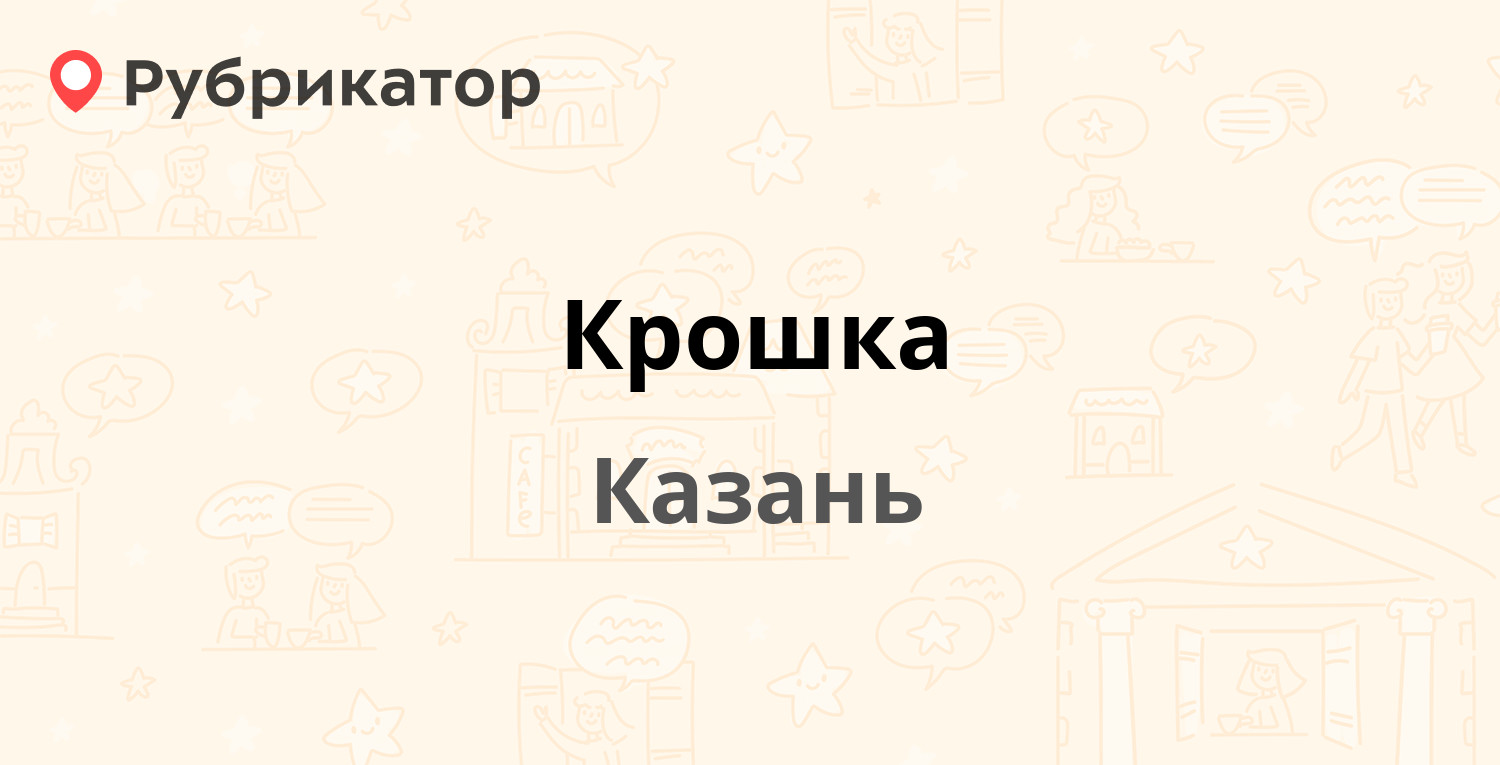 Проточная 8 казань карта
