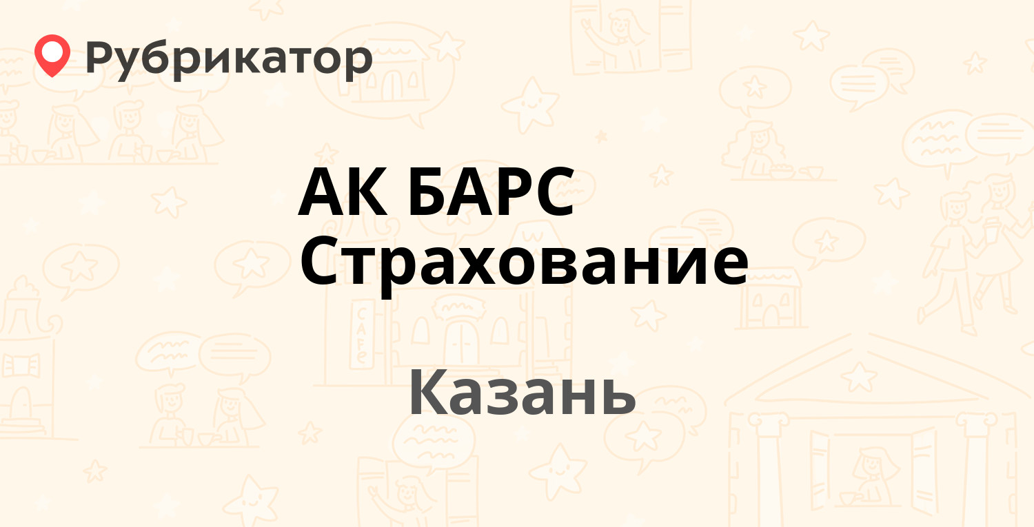 Ак барс страхование осаго