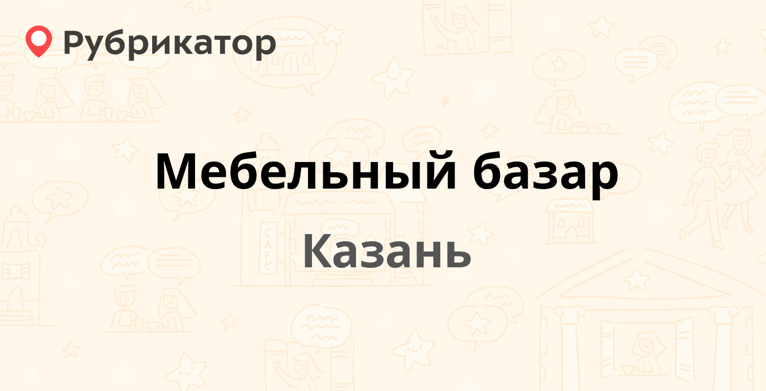 Телемастер ульяновск нариманова режим работы телефон