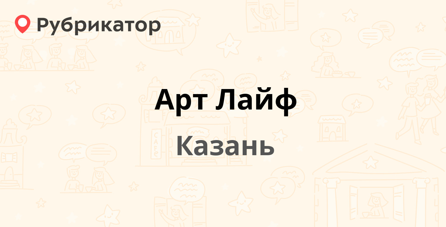 Номер телефона хана. Таттелеком Казань Ершова. Таттелеком Советский район Казань. ОВК Казань.