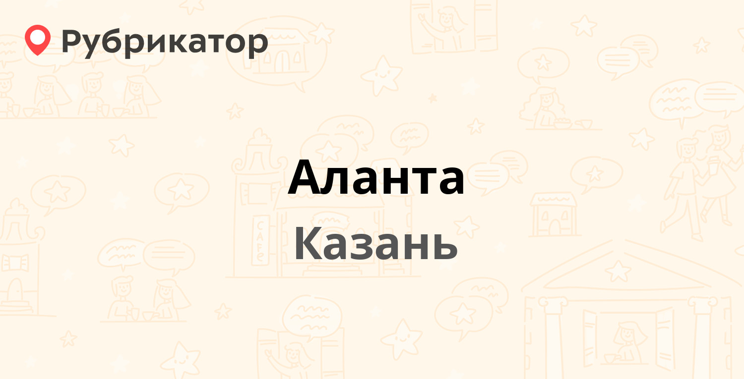 Плюсы казани