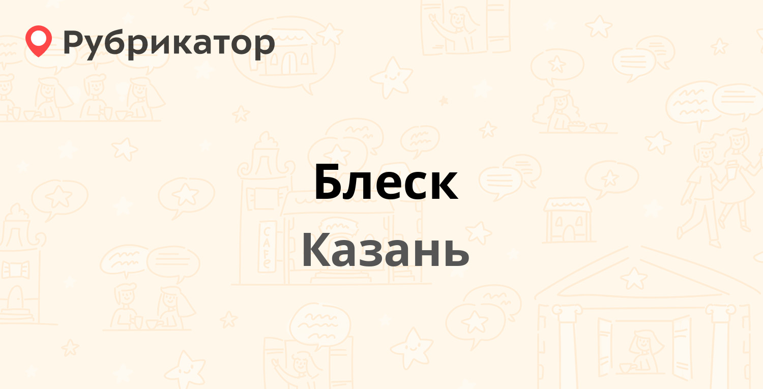 Карта облаков казань