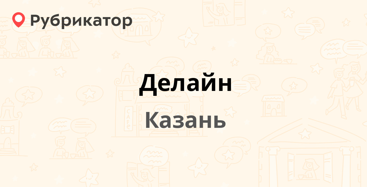 Энжэ Строй Телефон