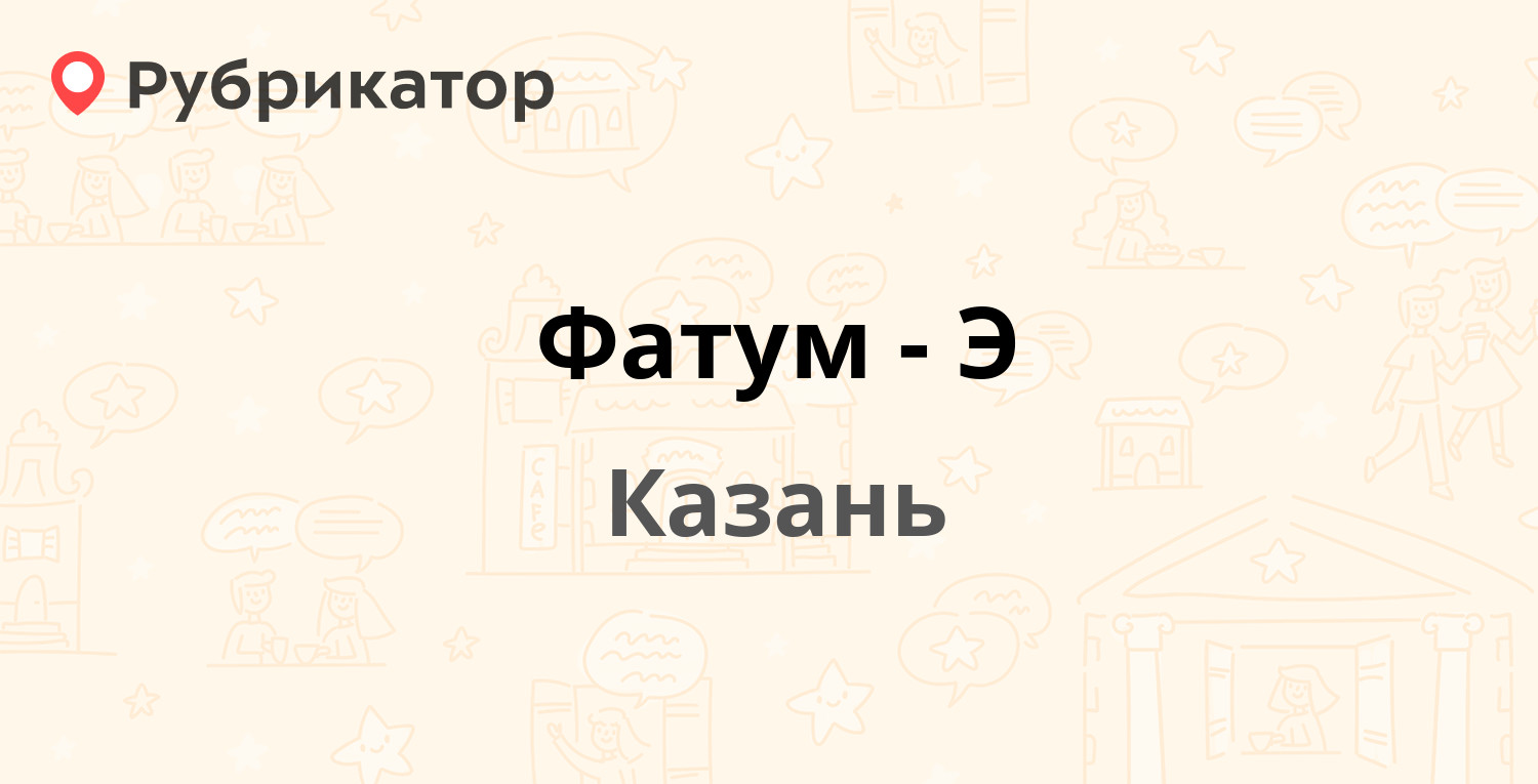 Каспий телеком номер