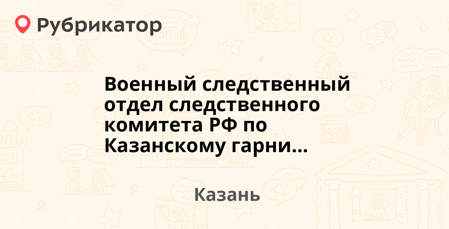 Земельный комитет шаховская режим работы телефон