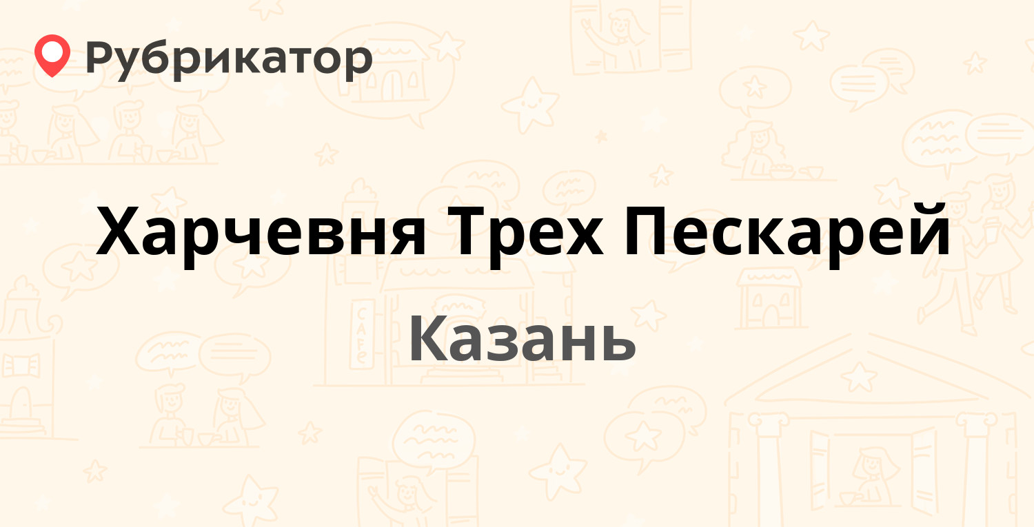 Разумед на фучика телефон режим работы