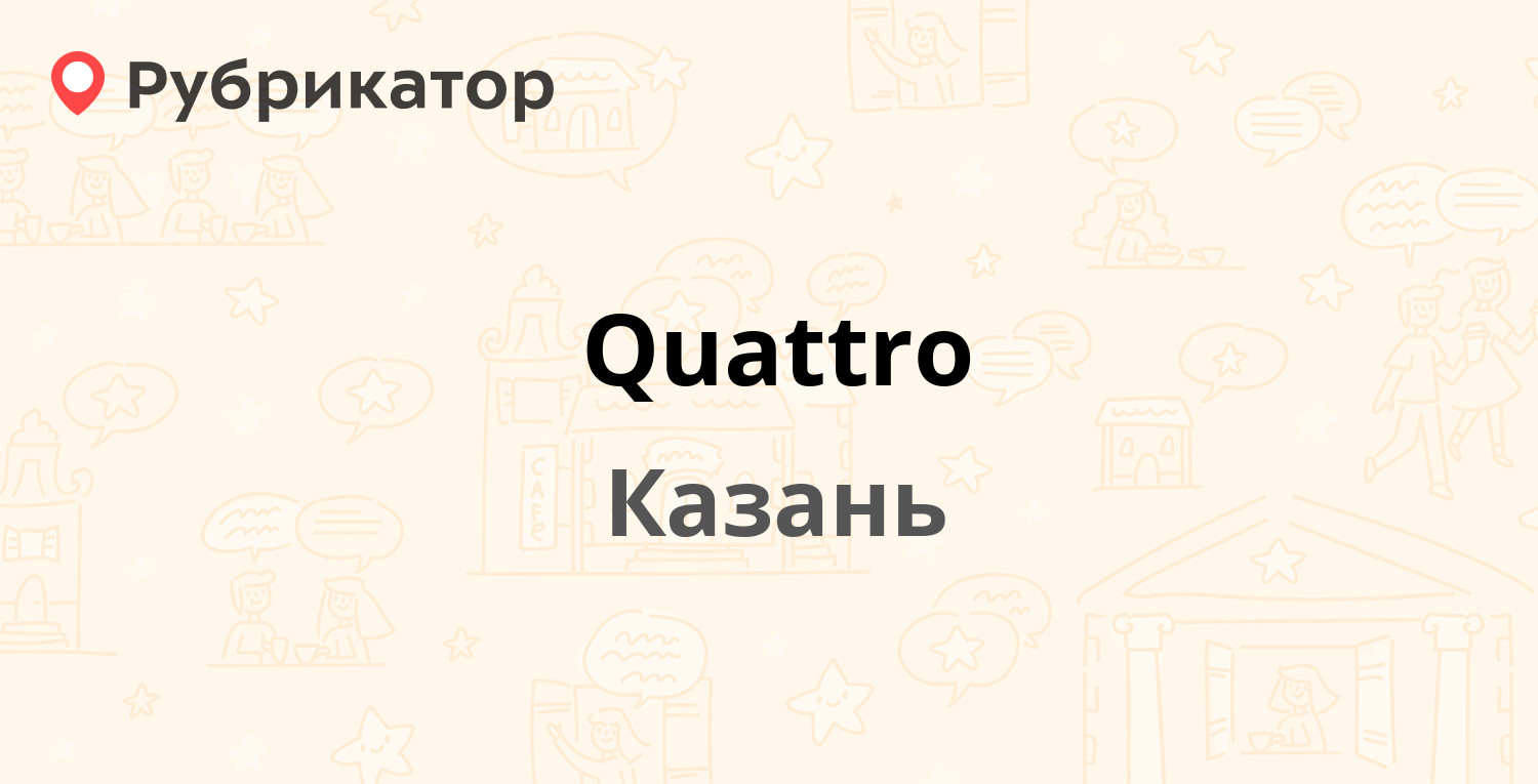 Ооо мкк кватро