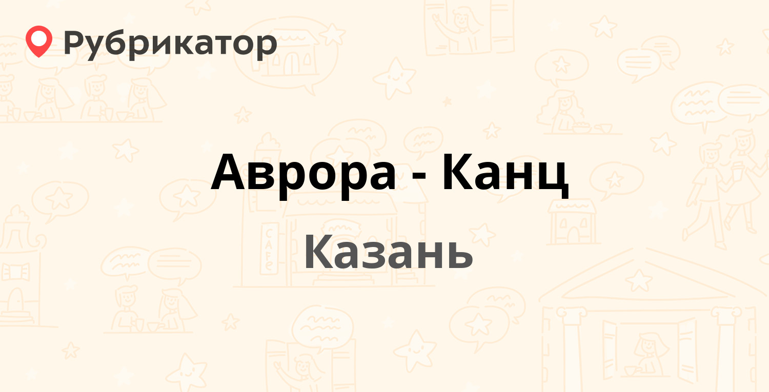 Мтс аврора режим работы