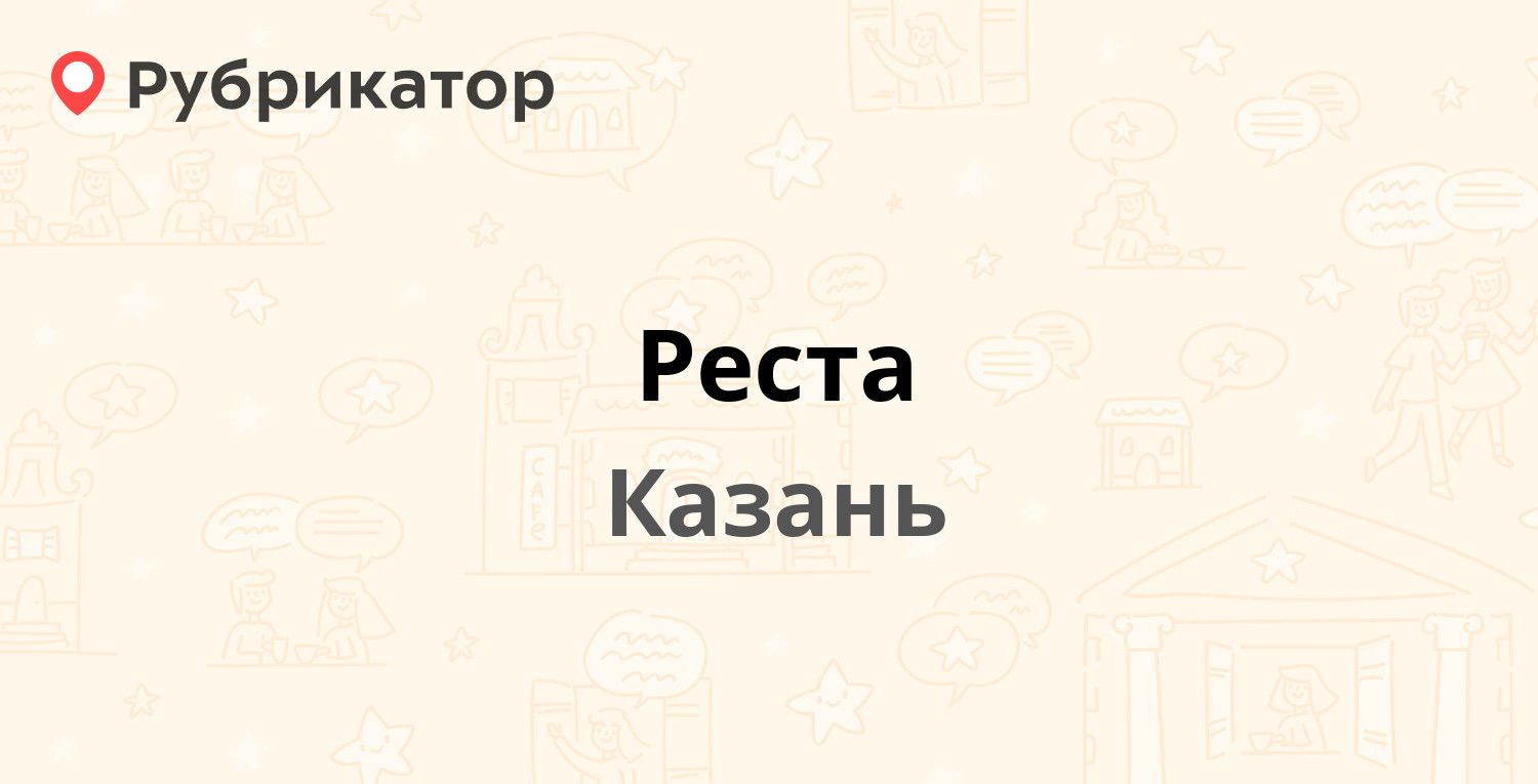 Ростов казань