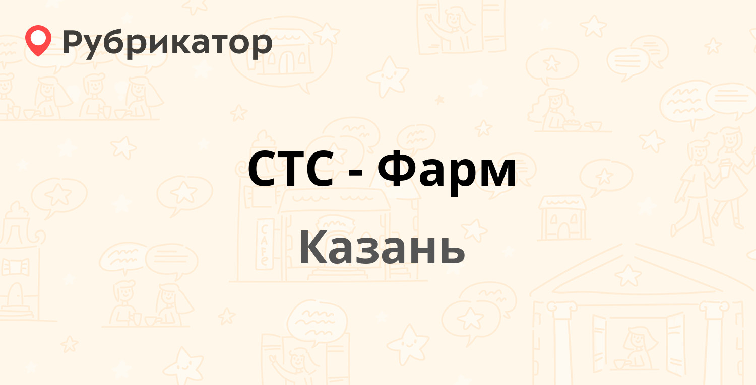 Сакуры казань карта