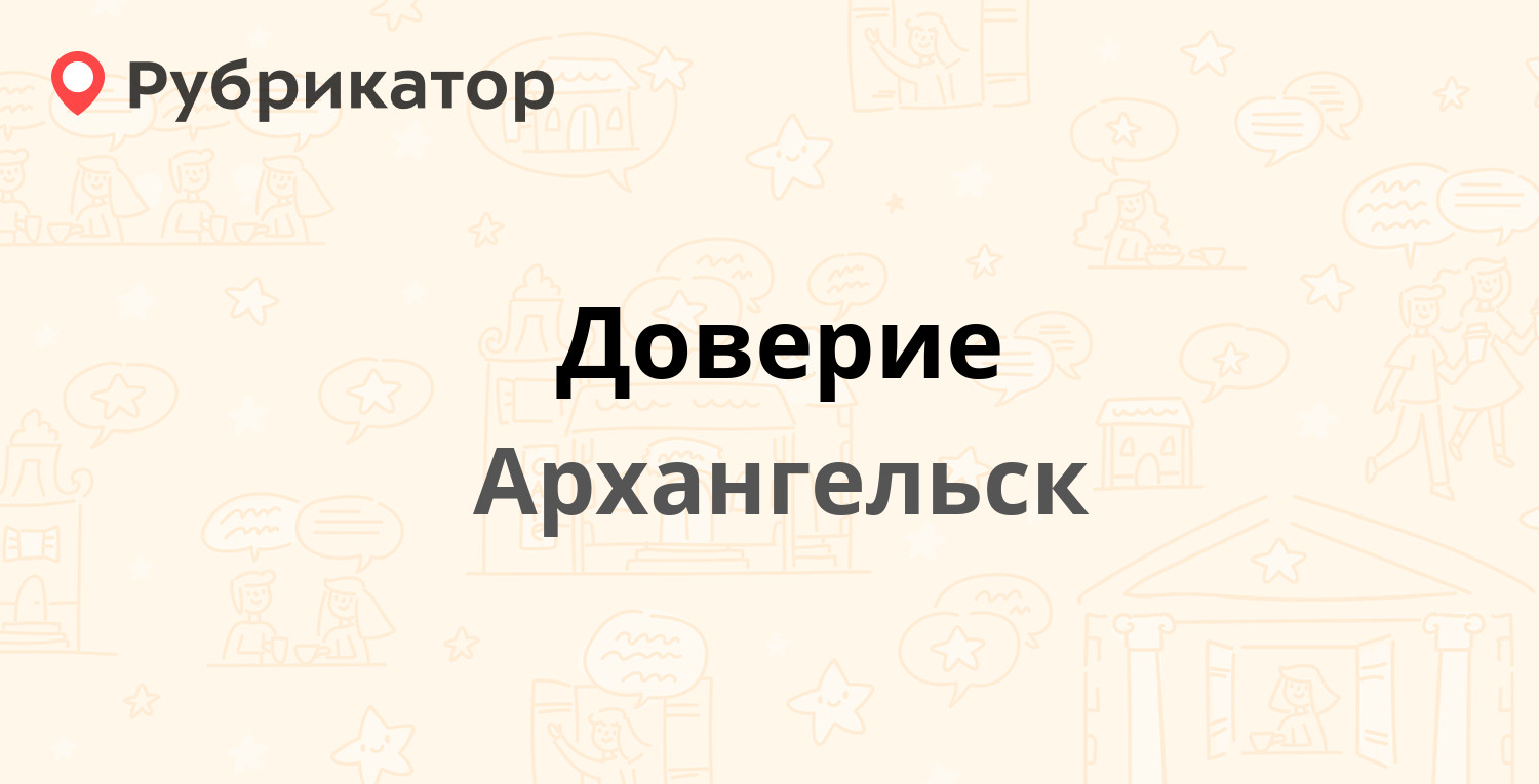 Сэс в архангельске на суворова режим работы и телефон