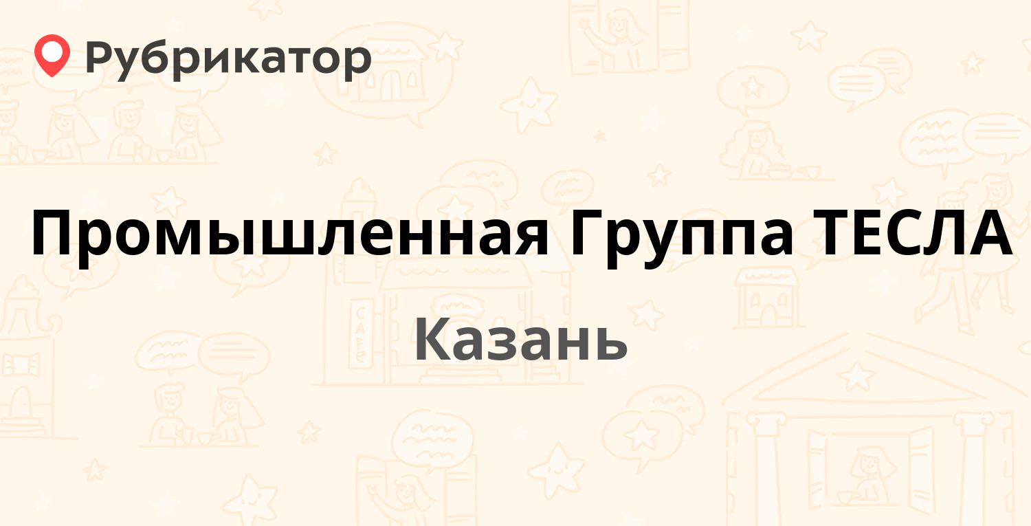 Тесла режим работы