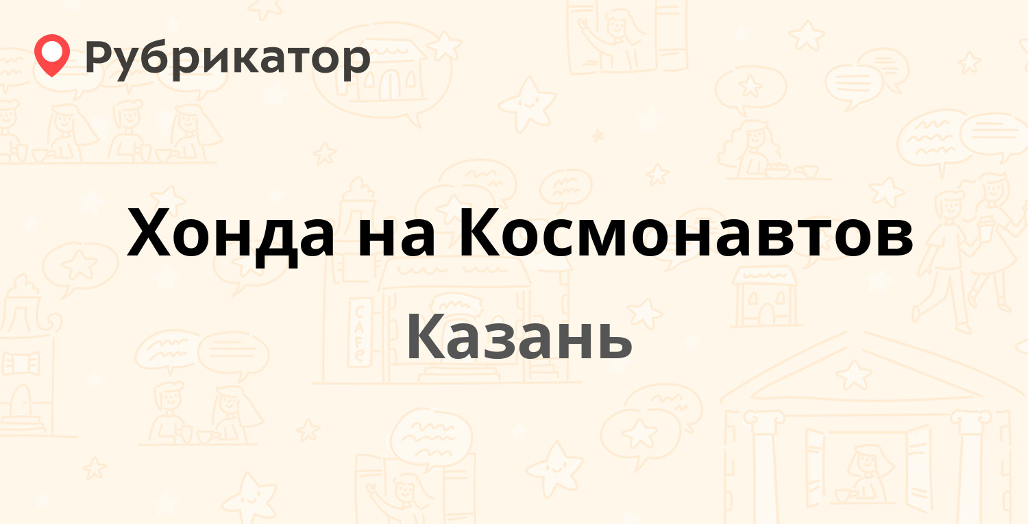 Сбербанк на космонавтов режим работы телефон