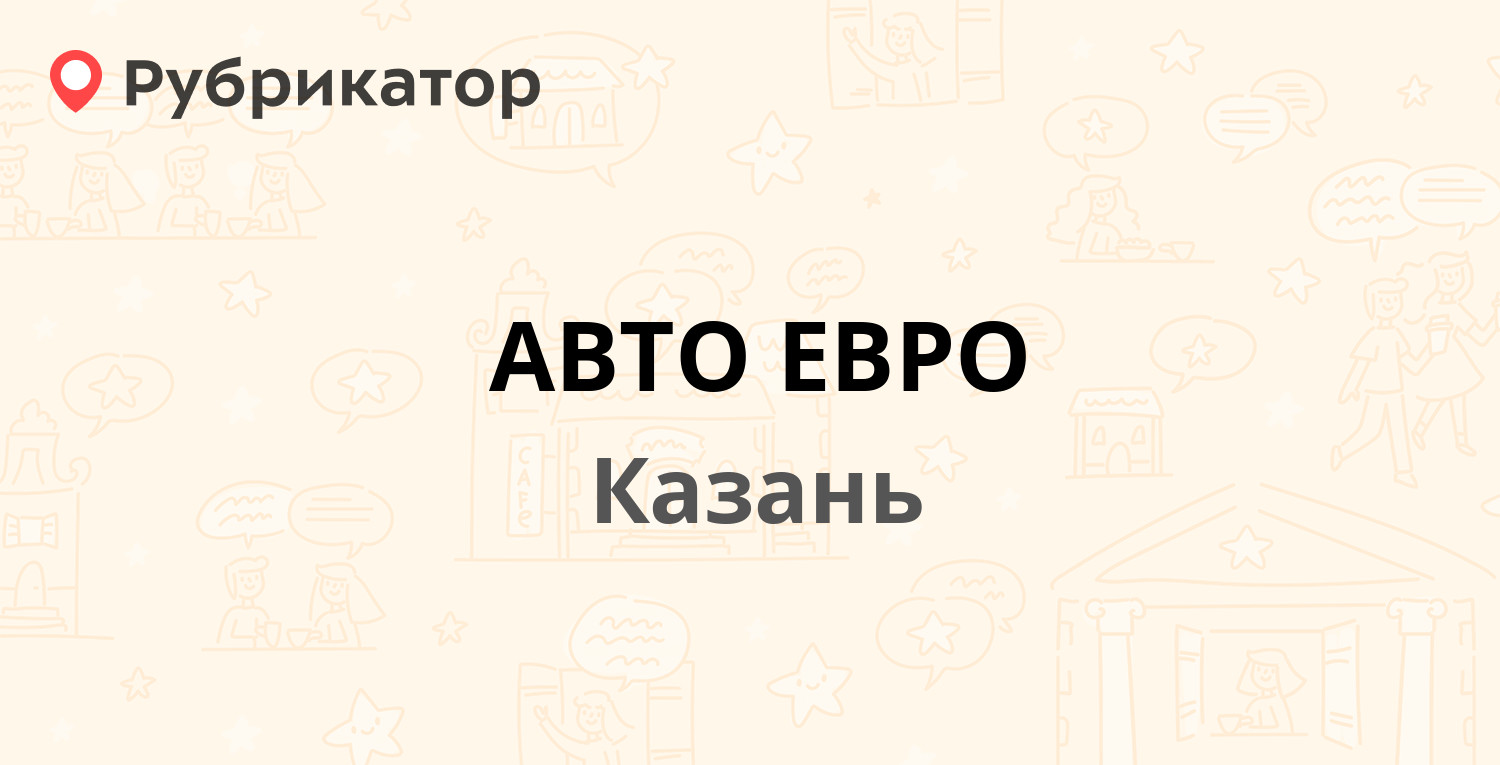 Техосмотр арзамас короленко режим работы телефон