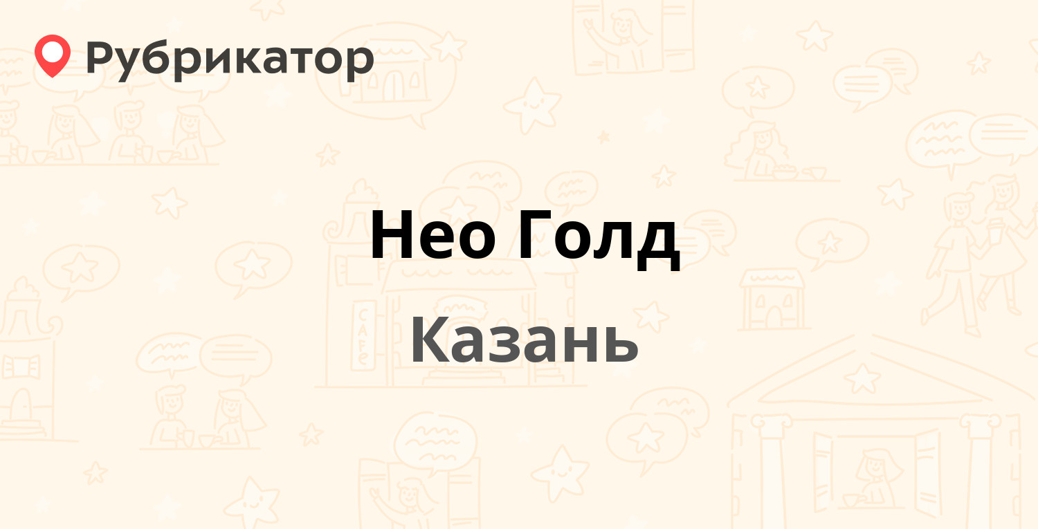 Ресторан золотой ключ казань