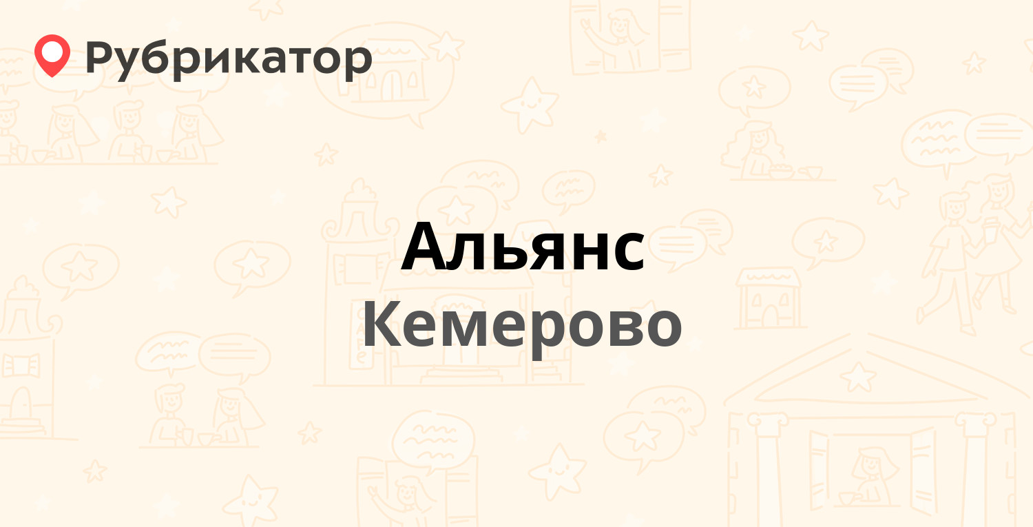 Кемерово графика. Мегаполис Кемерово медицинский Кемерово. Отзывы Кемерово Графика