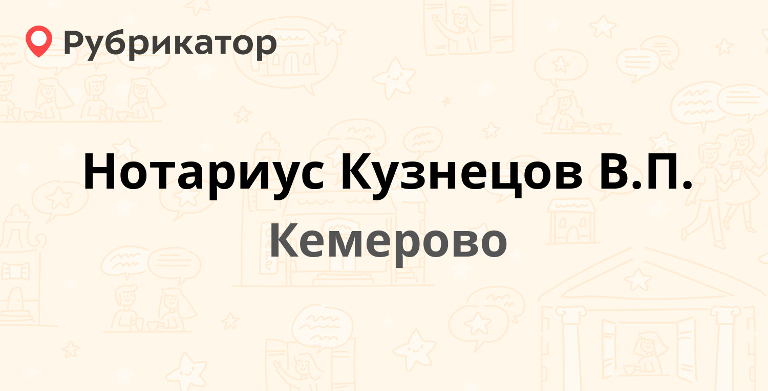 Красноармейская 3а иркутск режим работы телефон