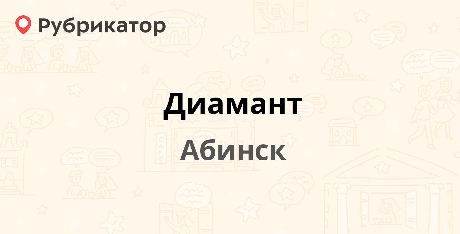 Салон мтс абинск режим работы