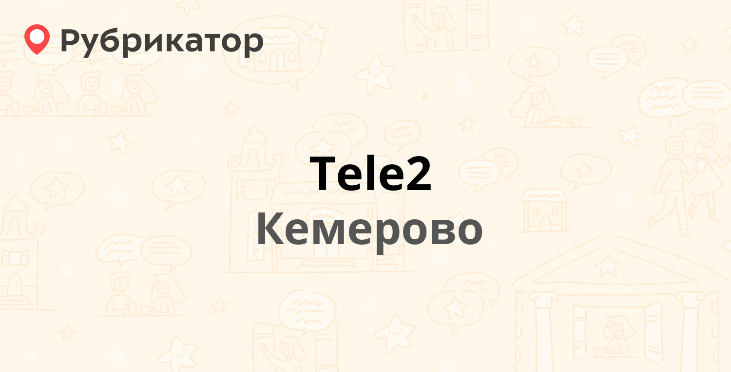 Демьяна бедного 1 кемерово карта